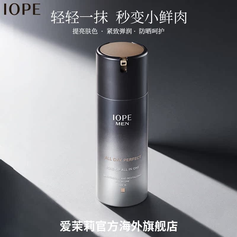 爱茉莉官方海外旗舰店爱茉莉IOPE/艾诺碧男士多效隔离精华乳 防晒素颜霜不假面靓白霜0