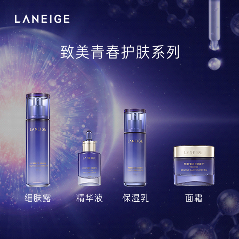 爱茉莉官方海外旗舰店爱茉莉Laneige/兰芝致美青春细肤露120ml水润舒缓滋养抗老3