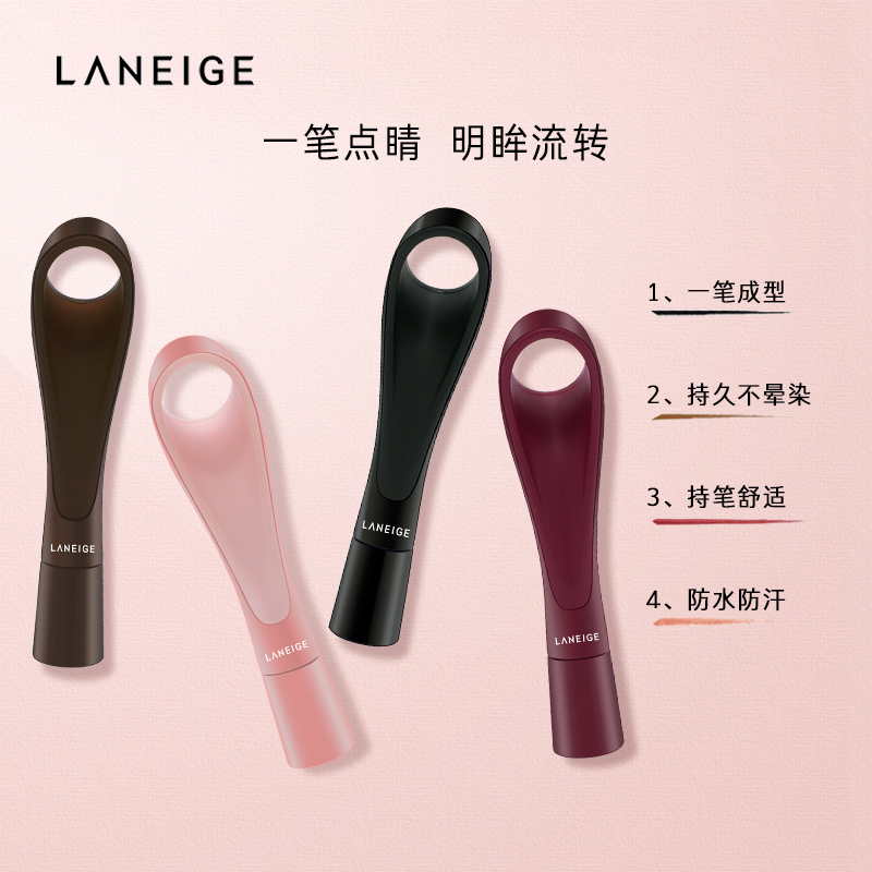 爱茉莉官方海外旗舰店爱茉莉LANEIGE/兰芝艺匠极细眼线笔 初学者防水防汗持久不易脱色1