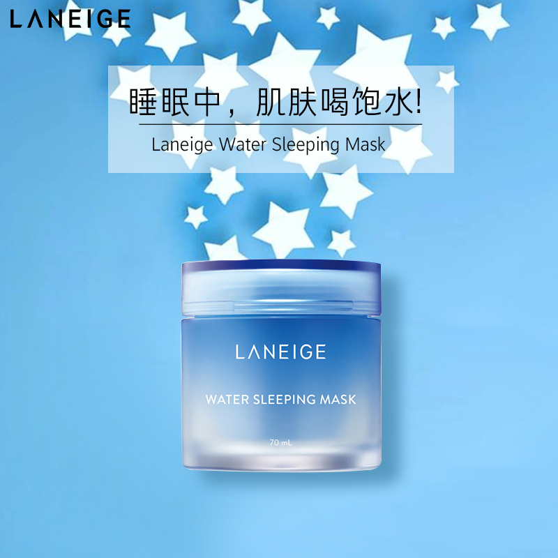 爱茉莉官方海外旗舰店爱茉莉Laneige/兰芝夜间修护睡眠面膜70ml 保湿补水免洗收缩毛孔3