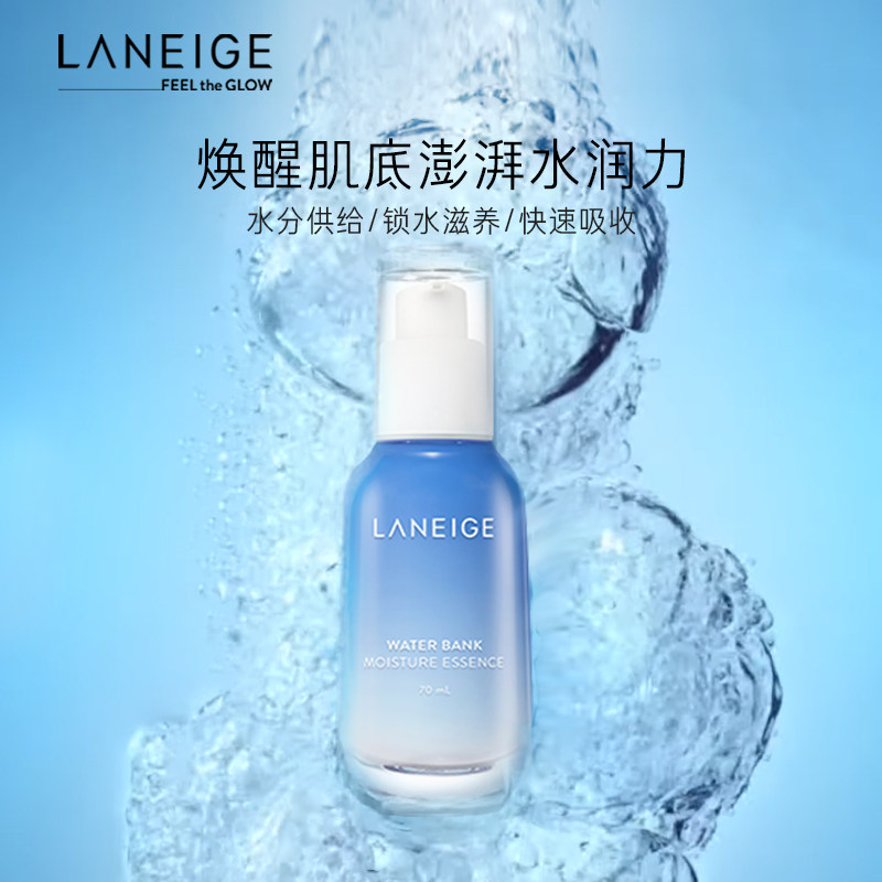 爱茉莉laneige /新水酷高型精华露 爱茉莉海外液态精华