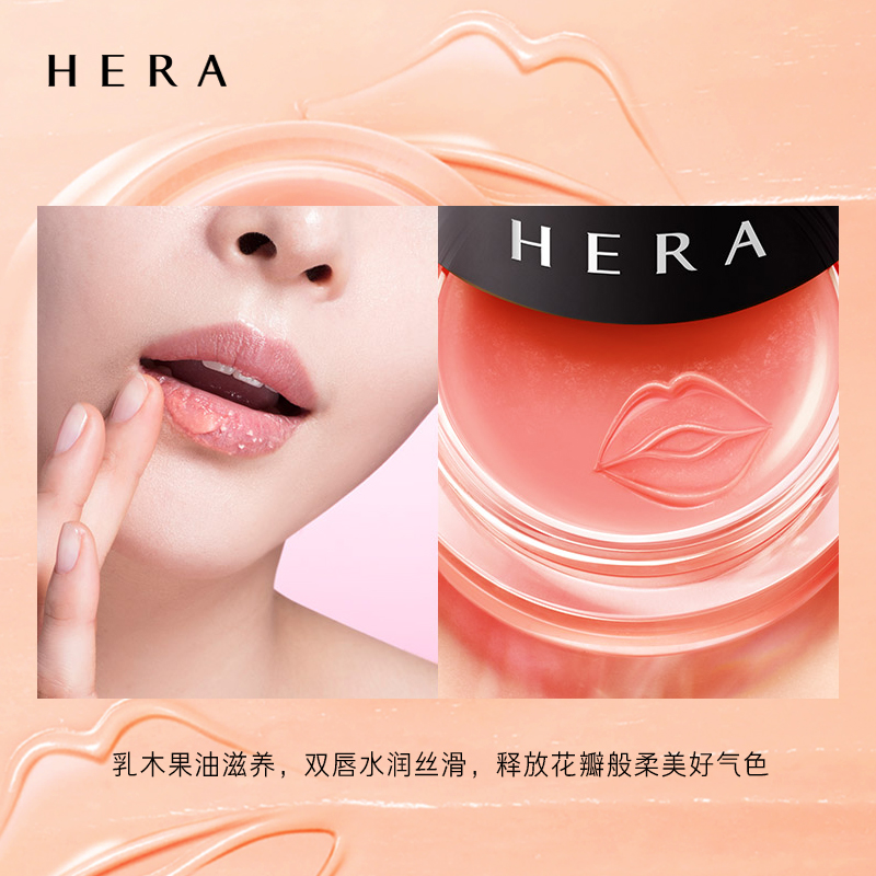 爱茉莉官方海外旗舰店爱茉莉Hera/赫妍磨砂唇膜 2号 丰富香草 唇部去角质滋润护唇3