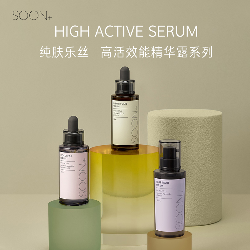 爱茉莉官方海外旗舰店爱茉莉SOON PLUS/纯肤乐丝 高活舒缓精华露  镇定修护补水润养3