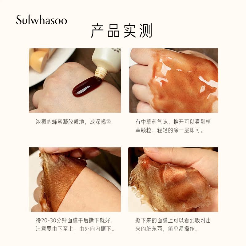 爱茉莉官方海外旗舰店SULWHASOO/雪花秀爱茉莉玉璨净柔面膜150ML  清洁毛孔去暗沉滋养2