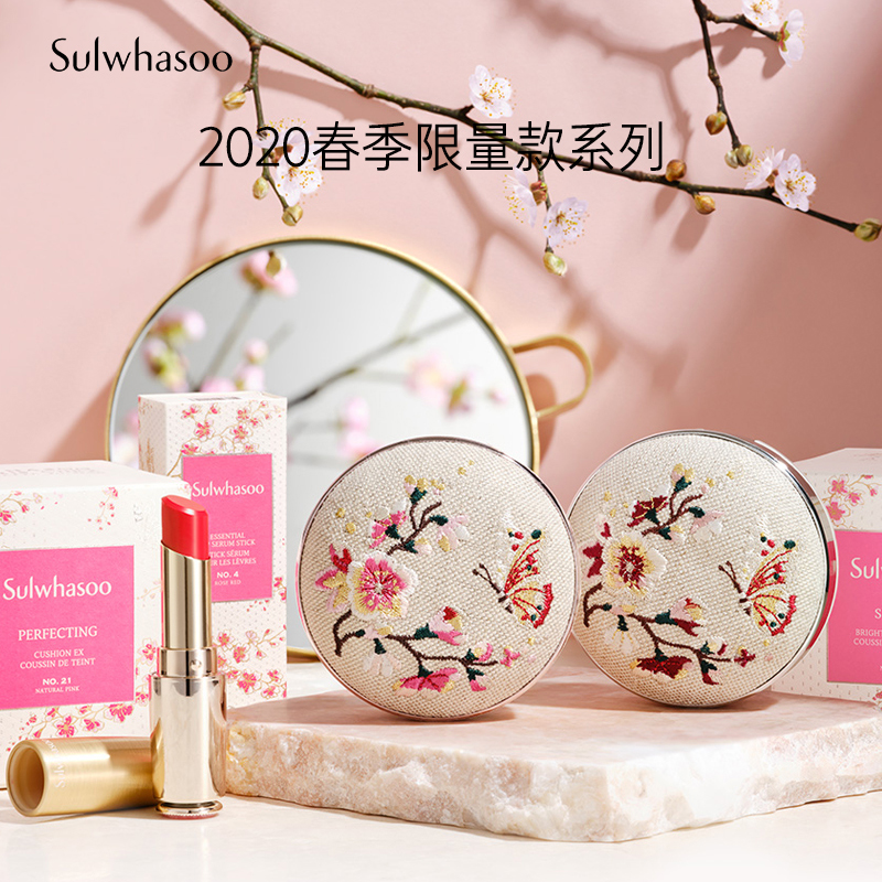 爱茉莉官方海外旗舰店爱茉莉SULWHASOO/雪花秀 滋晶雪滢焕白气垫(限定) 焕亮遮瑕防晒3
