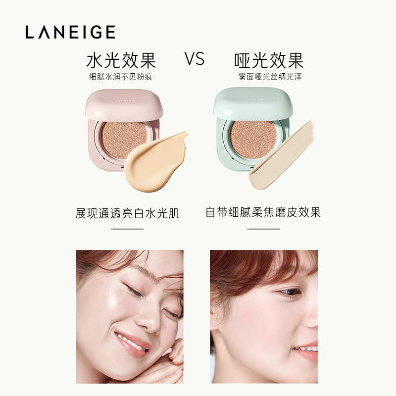 爱茉莉官方海外旗舰店Laneige/兰芝新颜焕白气垫霜SPF50+/PA+++ 15g*2 遮瑕隔离NEO气垫2