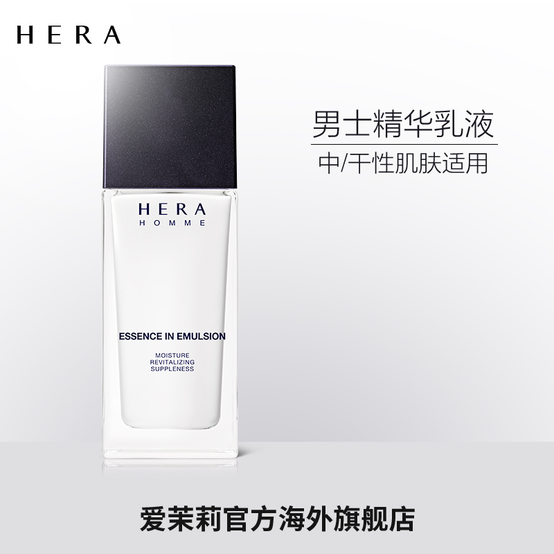爱茉莉官方海外旗舰店爱茉莉HERA/赫妍男士水润柔肤乳液 110ml 清爽滋润保湿控油护肤乳0