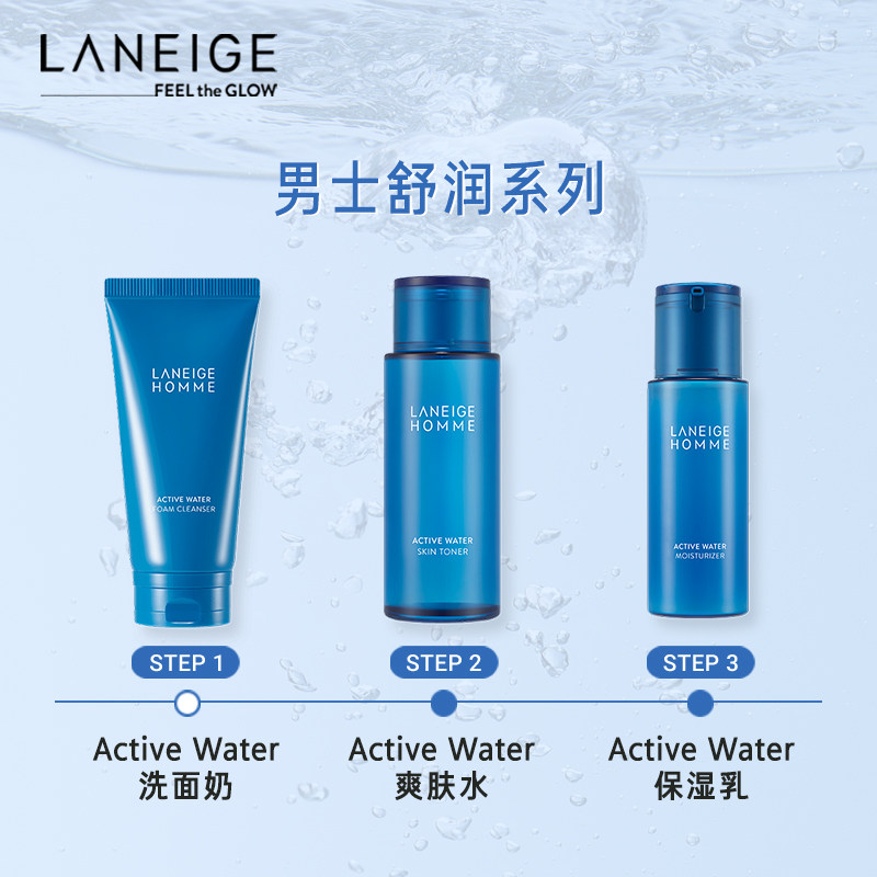 laneige /兰芝男士舒润2件套装 爱茉莉海外面部护理套装
