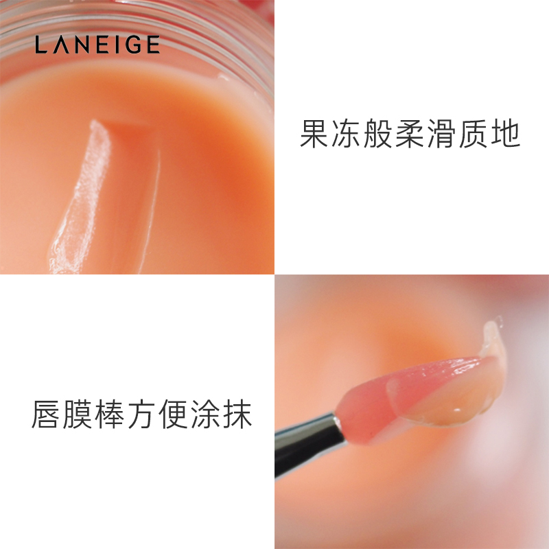 爱茉莉官方海外旗舰店【正品】进口爱茉莉兰芝夜间保湿修护唇膜西柚 补水保湿1