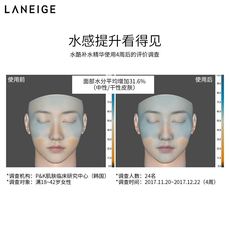 爱茉莉官方海外旗舰店爱茉莉LANEIGE/兰芝新水酷高保湿精华露清润型 70ml 温和补水盈润2