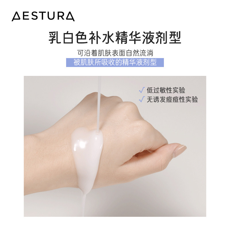  爱茉莉海外液态精华