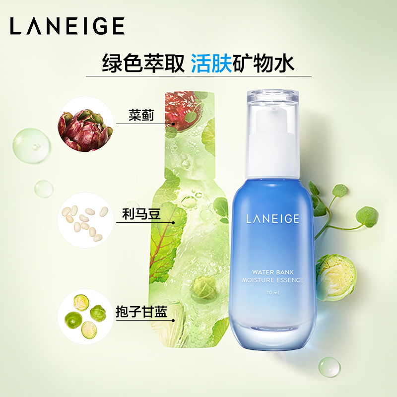 爱茉莉官方海外旗舰店爱茉莉LANEIGE/兰芝新水酷高保湿精华露特润型 70ml 面部舒缓修护1