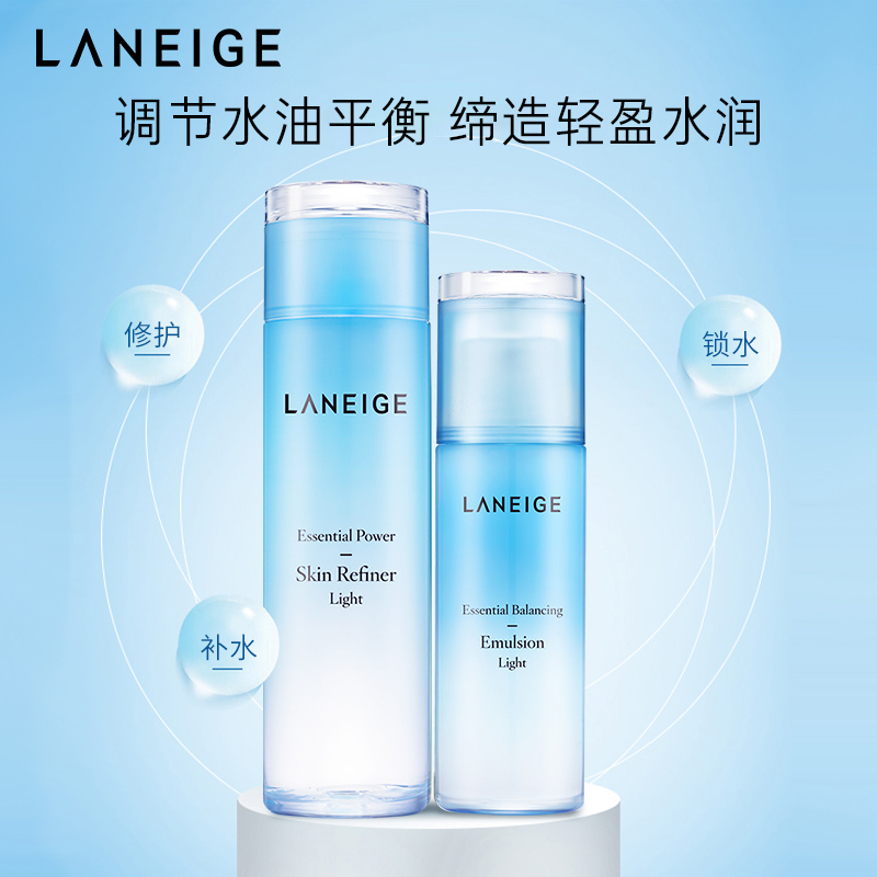 爱茉莉官方海外旗舰店《组合》兰芝水衡清盈水乳套装（清爽型)+精华4件套小样保湿平衡1
