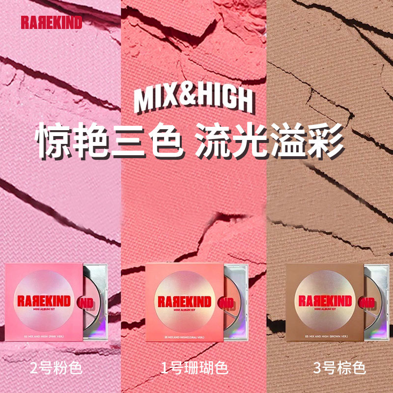 爱茉莉官方海外旗舰店爱茉莉RAREKIND光碟彩妆盘三色  显色立体妆容易上色服帖持妆3