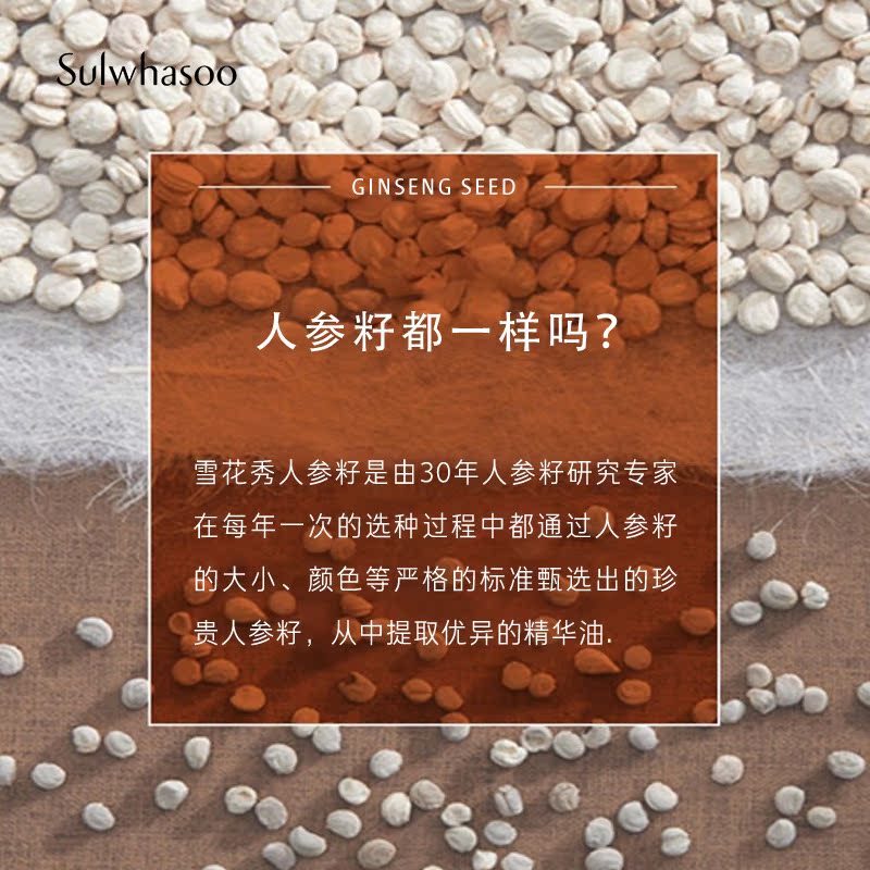 爱茉莉官方海外旗舰店爱茉莉SULWHASOO/雪花秀滋盈生人参焕颜修护精华油 沁润嫩肤赋弹3