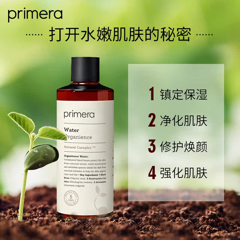 爱茉莉官方海外旗舰店爱茉莉PRIMERA/芙莉美娜 天然舒缓调理水180ml 镇定舒缓1