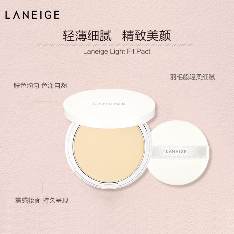 爱茉莉官方海外旗舰店爱茉莉LANEIGE/兰芝轻盈无痕粉饼 持久控油遮瑕遮瑕定妆干粉底饼1