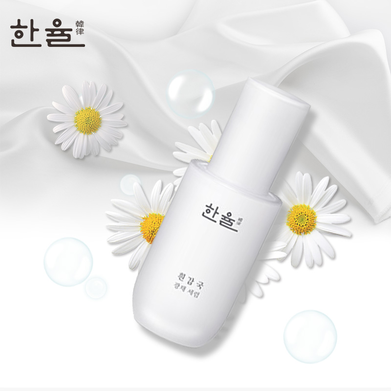 爱茉莉官方海外旗舰店爱茉莉HANYUL/韩律白甘菊光彩精华乳40ml 清爽滋润提亮活肤祛黄2