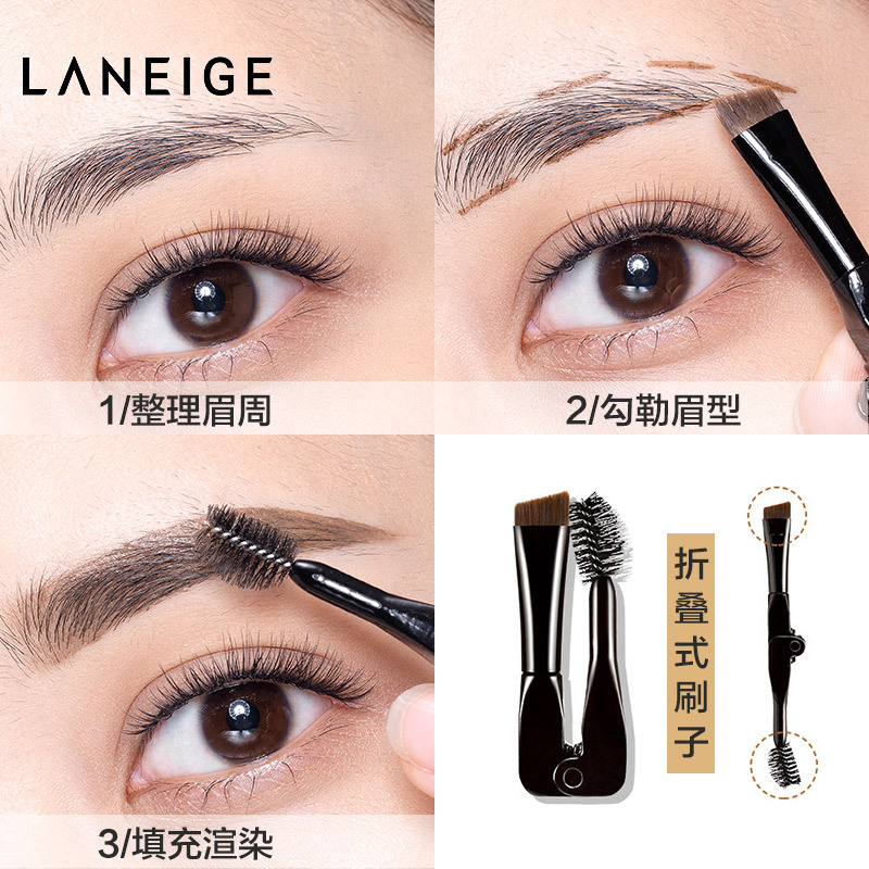 爱茉莉官方海外旗舰店爱茉莉兰芝LANEIGE时尚立体双色气垫染眉膏染眉液 防水防汗6g1