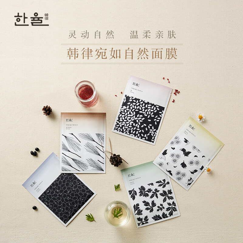 爱茉莉官方海外旗舰店爱茉莉HANYUL/韩律宛如自然面膜黑豆23ml*10片3
