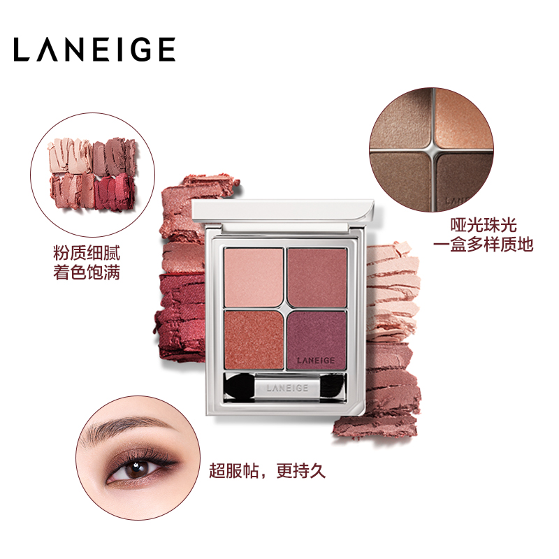 爱茉莉官方海外旗舰店【正品】爱茉莉Laneige兰芝4色眼影盘2017四色哑光珠光人鱼姬2