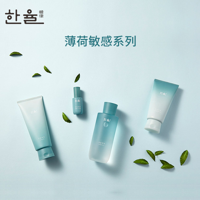 爱茉莉官方海外旗舰店爱茉莉HANYUL/韩律薄荷敏感洁面乳150ml舒缓保湿补水清洁毛孔祛痘3