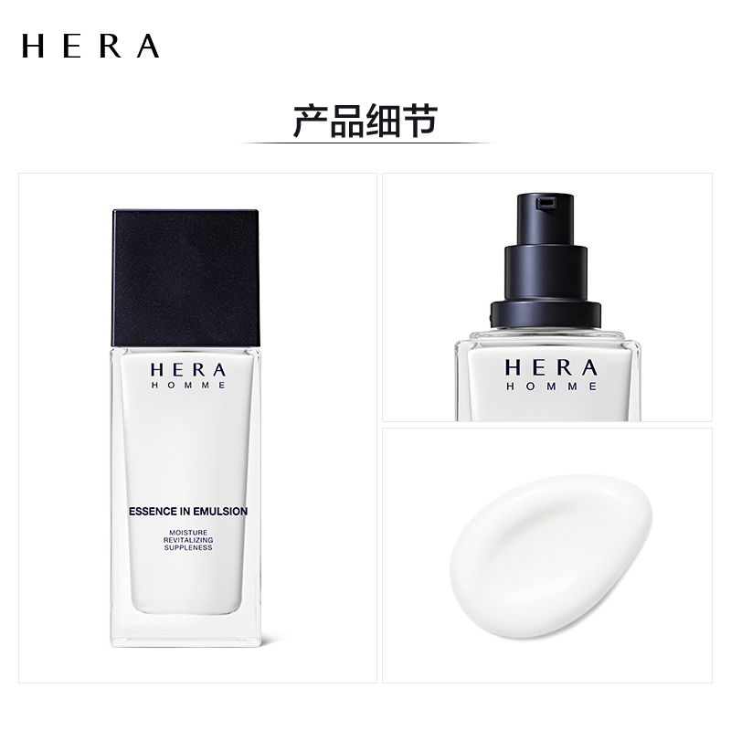 爱茉莉官方海外旗舰店爱茉莉HERA/赫妍男士水润柔肤乳液 110ml 清爽滋润保湿控油护肤乳2