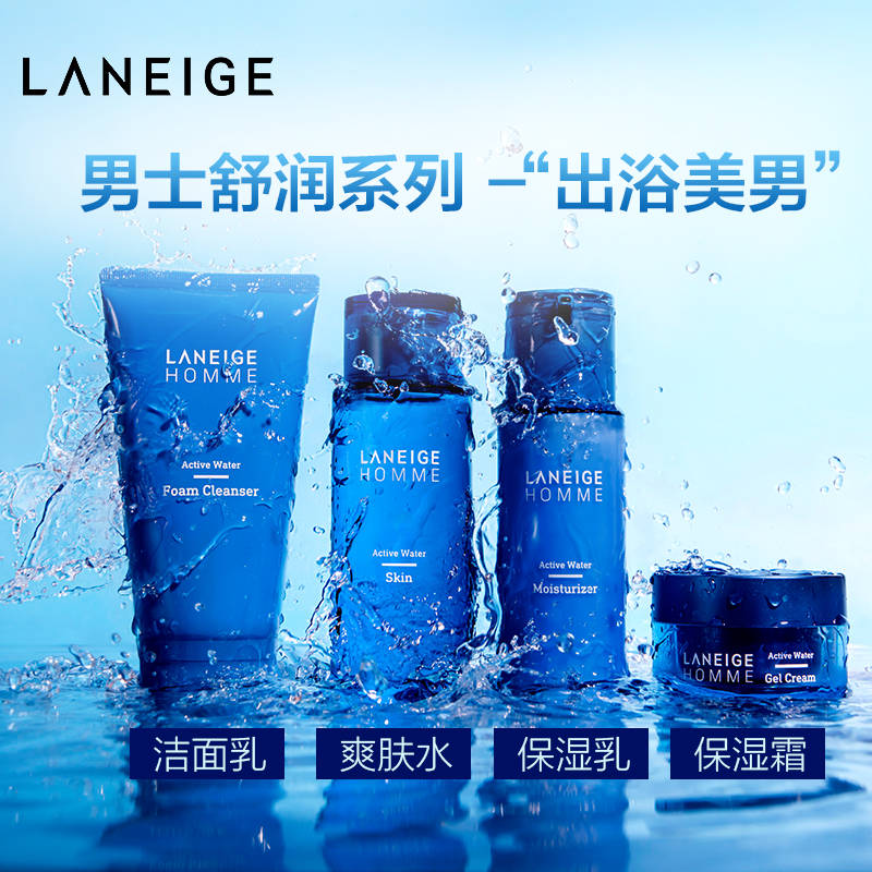 爱茉莉官方海外旗舰店Laneige/兰芝爱茉莉男士舒润泡沫洁面乳150ml 洗面奶控油补水保湿3