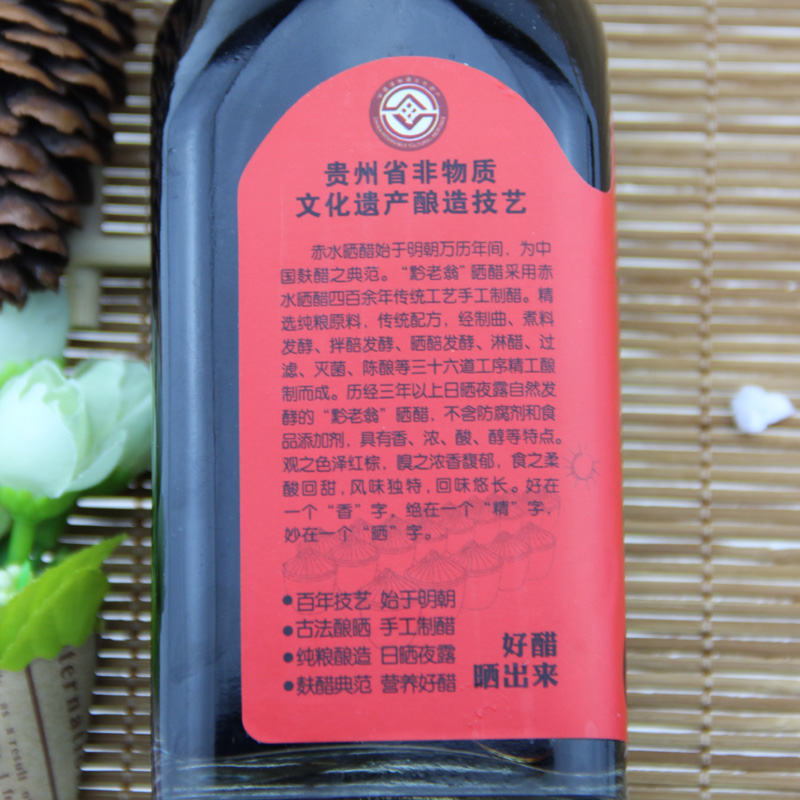 黔老翁晒醋三年晒露+手工6度500ml*2瓶纯粮酿造零添加放心醋-图2