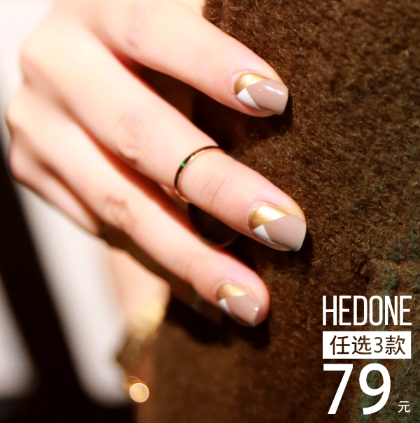 HEDONE 幾何Wonder Gold氣質金色指甲油貼咖啡色水性指甲油美甲貼