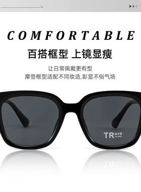 2026超轻TR网红同款墨镜男大框显瘦高级感防晒偏光太阳镜女 开车