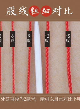 锦纶吊坠红绳手工编织子弹壳股线