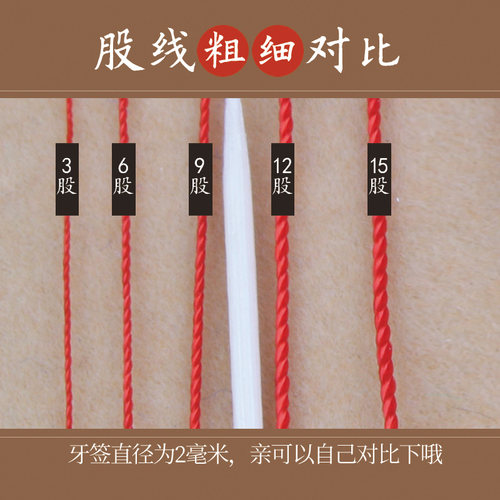 锦纶12股线男女礼物手工DIY编织手链挂绳吊坠绳项链缠绕戒指红绳 - 图2