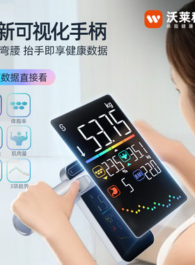 沃莱P7Max流光版体脂秤