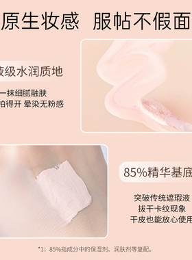 Gracebabi修容高光遮瑕液