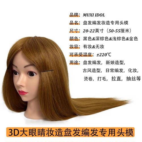【造型师推荐】22寸盘发编发练习头模 95%真发烫卷化妆发型师专用 - 图0