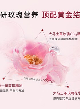 ECOMAAT伊可茉玫瑰露内服纯露
