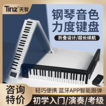 88 Key Passable Fold Portable Electronic Piano Keyboard Starter Beginner Adults Practice Home Smart Hand Roll