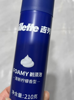 吉列剃须泡沫柠檬须泡210g