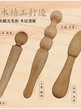 按摩点穴棒穴位按压器足疗脚底木质拨筋棒经络疏通工具全身通用