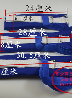 正品病人四肢脚腕担架康复约束带