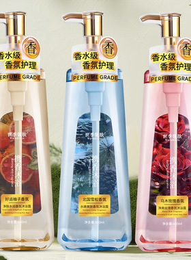 沐浴露香水型持久家庭用大容量净爽丝滑美肤香氛沐浴液乌木玫瑰