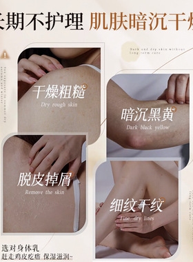 半醒烟酰胺身体乳补水保湿提亮肤色持久留香玻色因身体乳去干皮