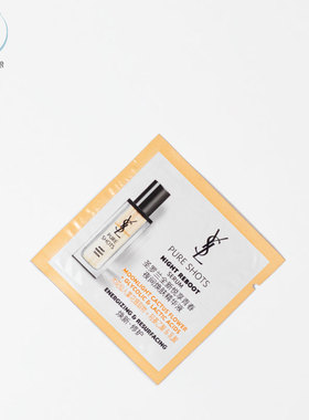 YSL/圣罗兰修护精华液