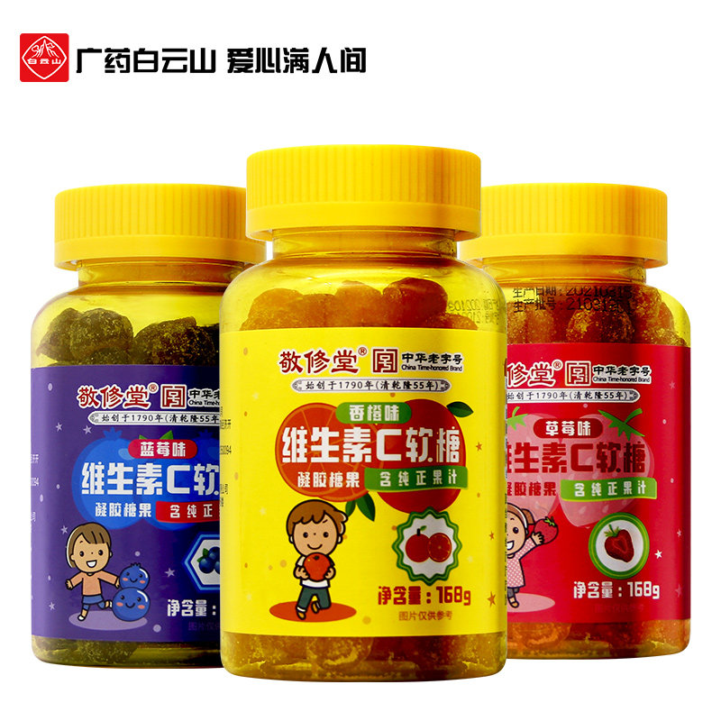  广药白云山维生素/复合维生素