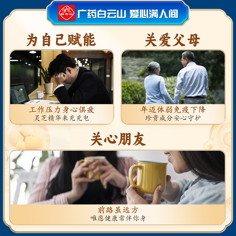 白云山汉方广药牌破壁灵芝孢子粉胶囊270mg*90粒/盒 增强免疫力