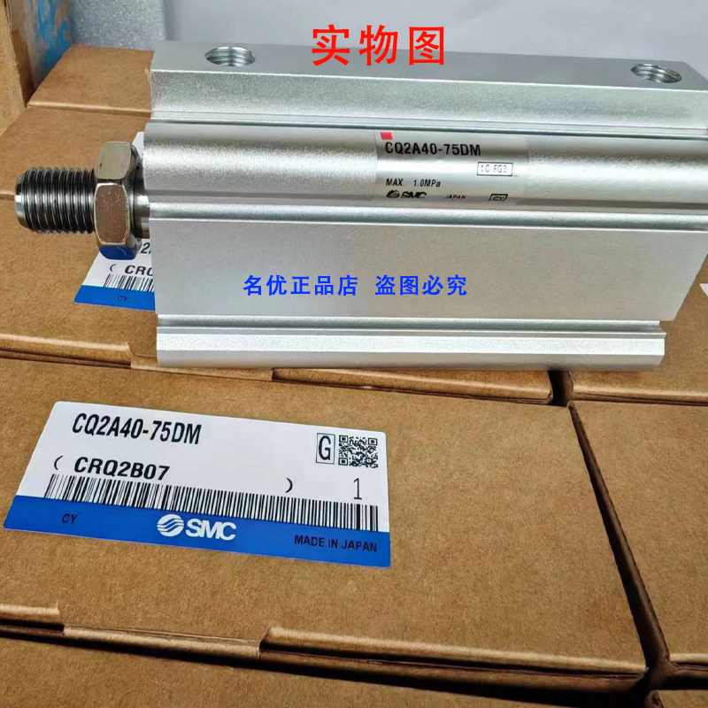 正品SMC气缸CQ2B/CDQ2B12/16/20/25-5/10/15/25/30/4045/50DZ/DMZ,淘宝优惠券,粉丝福利购,淘宝优惠卷