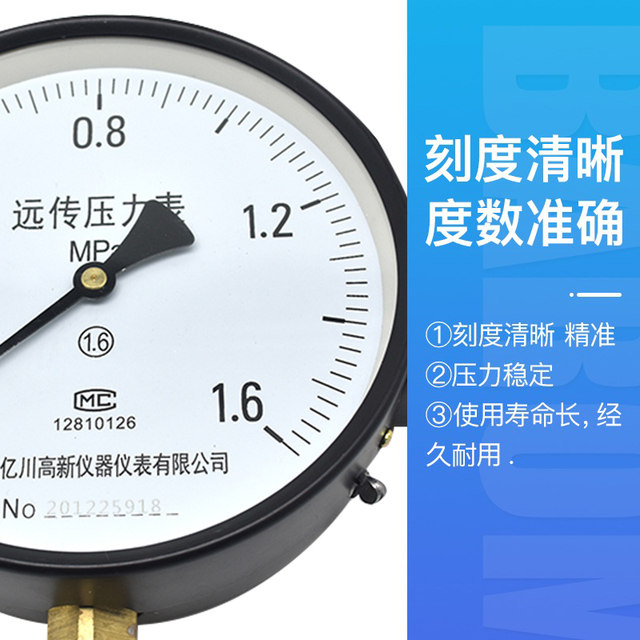 Resistor remote transmission pressure gauge constant voltage inverter special