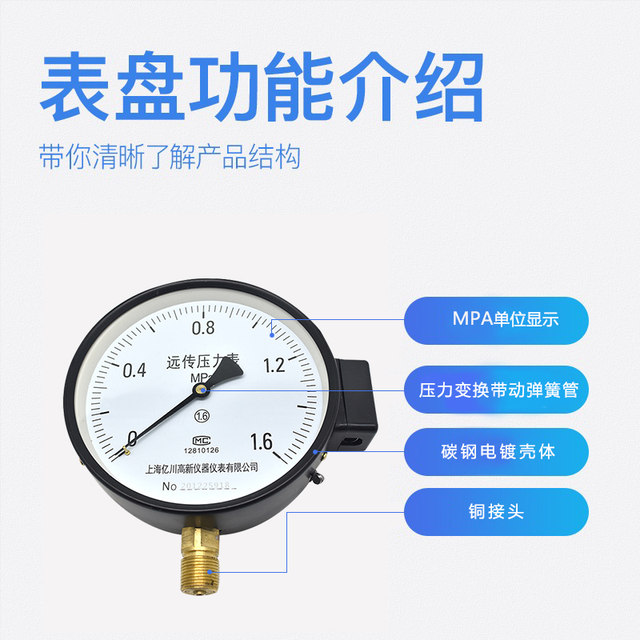 Resistor remote transmission pressure gauge constant voltage inverter special