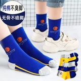Детские хлопковые осенние баскетбольные демисезонные носки для мальчиков для школьников, средней длины, подходит для подростков